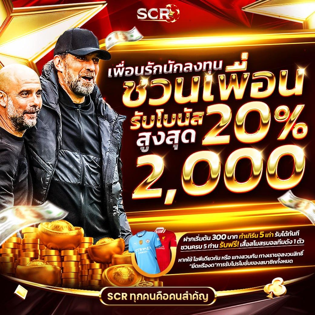 สยามก คาสิโนออนไลน์ เติมเต็มทุกความสนุก คว้าโบนัสทุกวัน