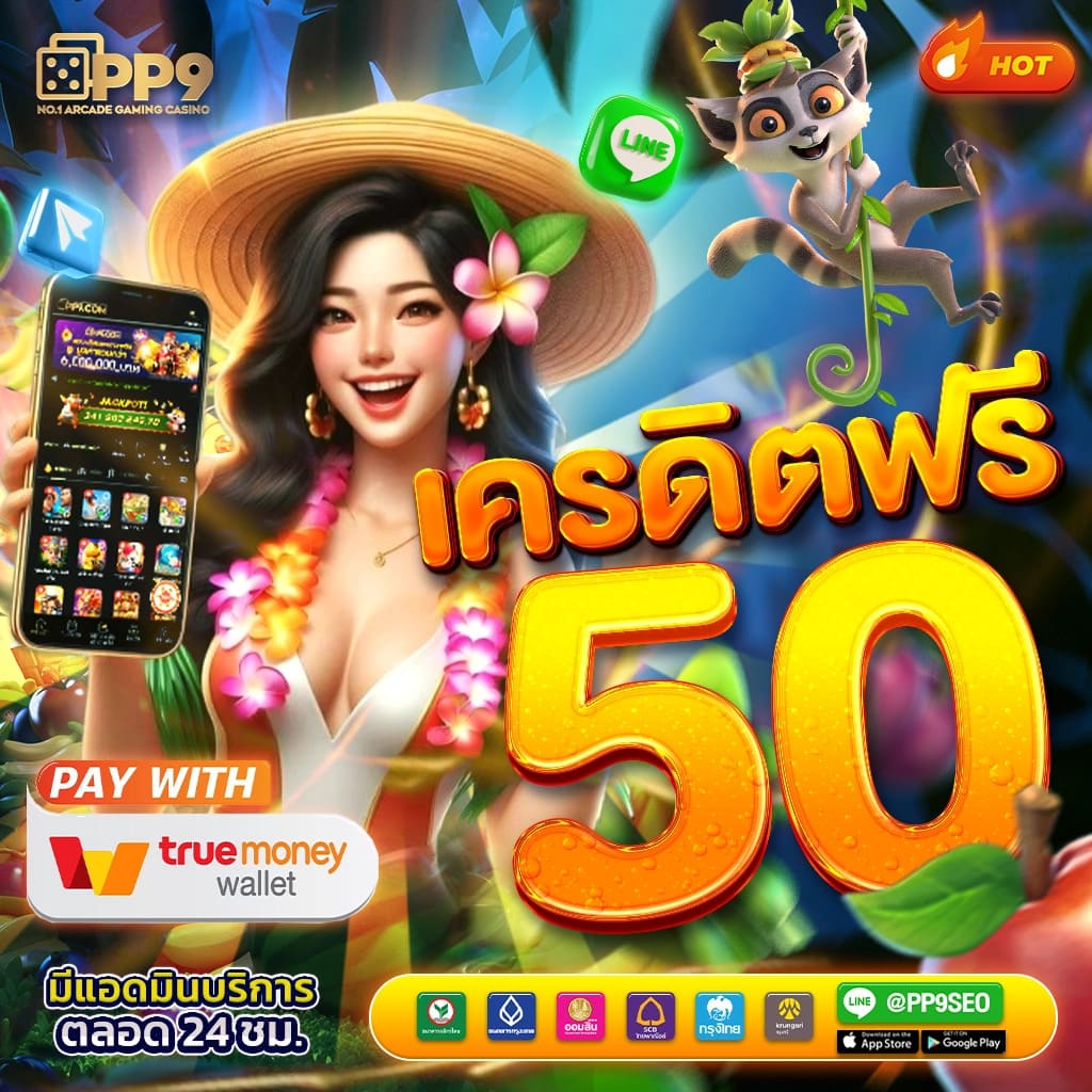 สล็อต123 PG เว็บตรง เกมสล็อตออนไลน์ ยอดนิยมอันดับ 1