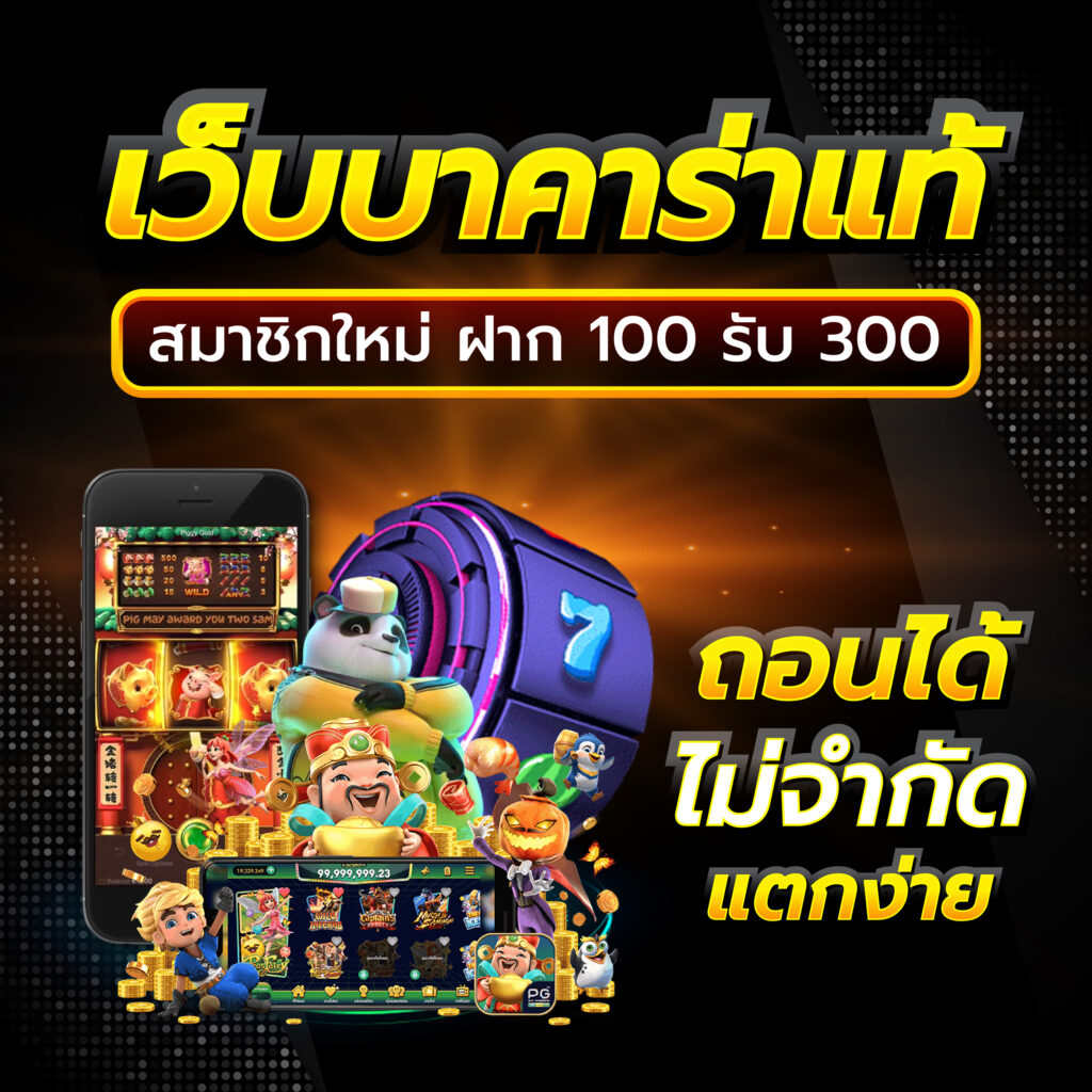 สล็อต478 เว็บเกมสล็อตสุดฮิต สมัครง่าย รับโบนัสทันที