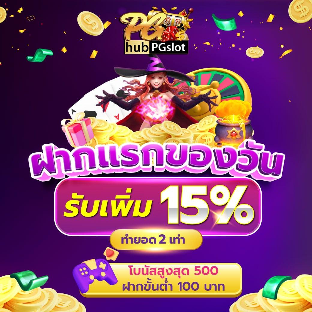 สล็อต777 PG เว็บตรง สล็อตแตกง่าย สมัครง่ายครบจบในเว็บเดียว