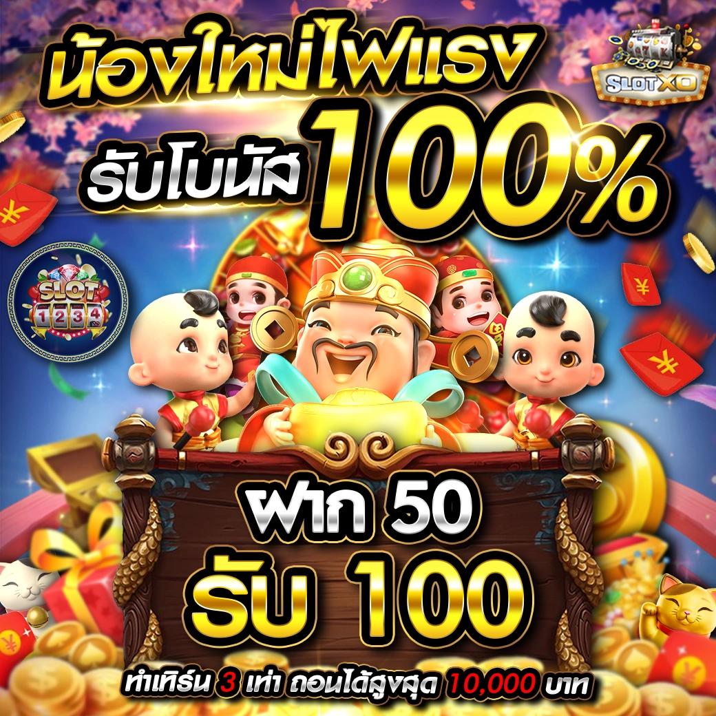 สล็อต ทดลองเล่นฟรี ค่ายดัง เดิมพันง่าย ไม่มีขั้นต่ำ