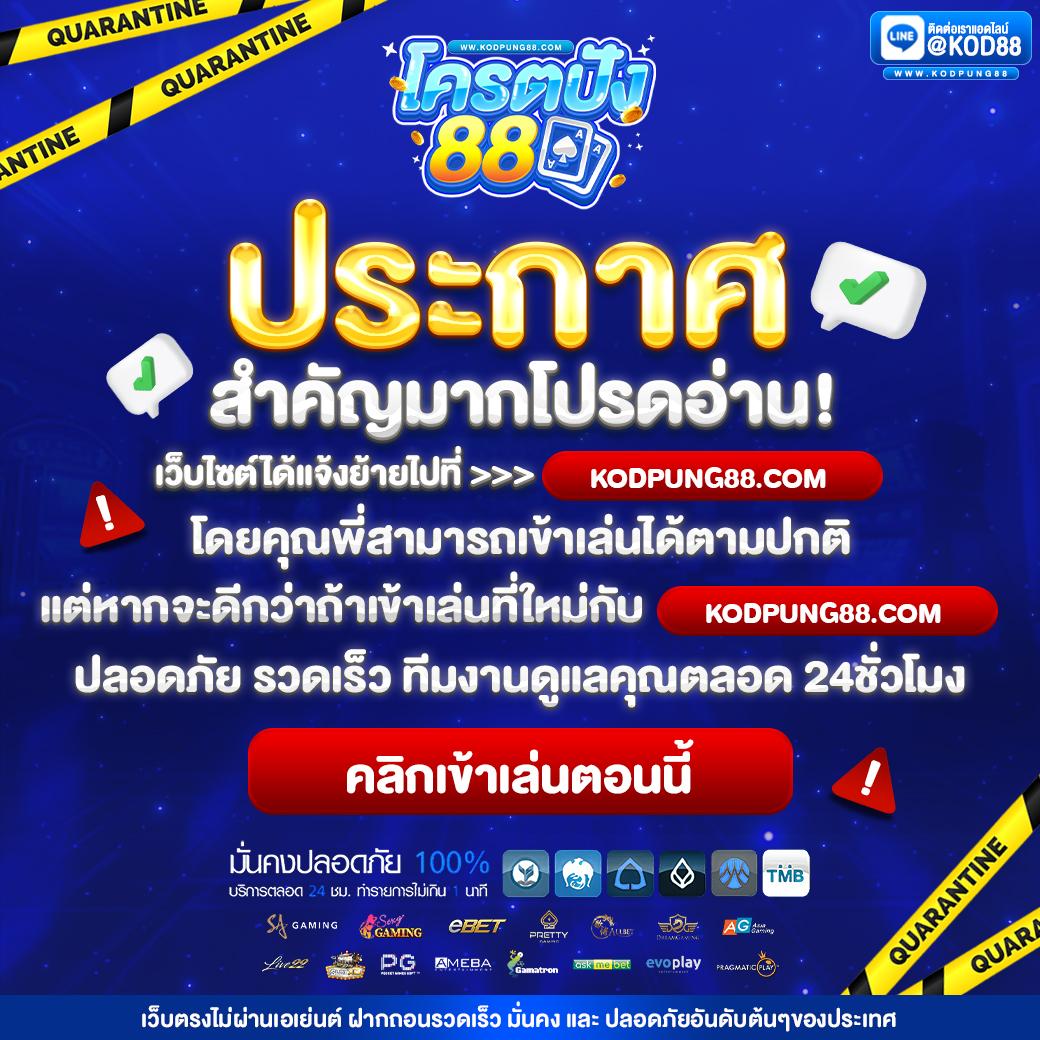 สล็อต ทดลองเล่นฟรี ถอนได้ ล่าสุด สมัครวันนี้ รับโบนัสเต็มที่