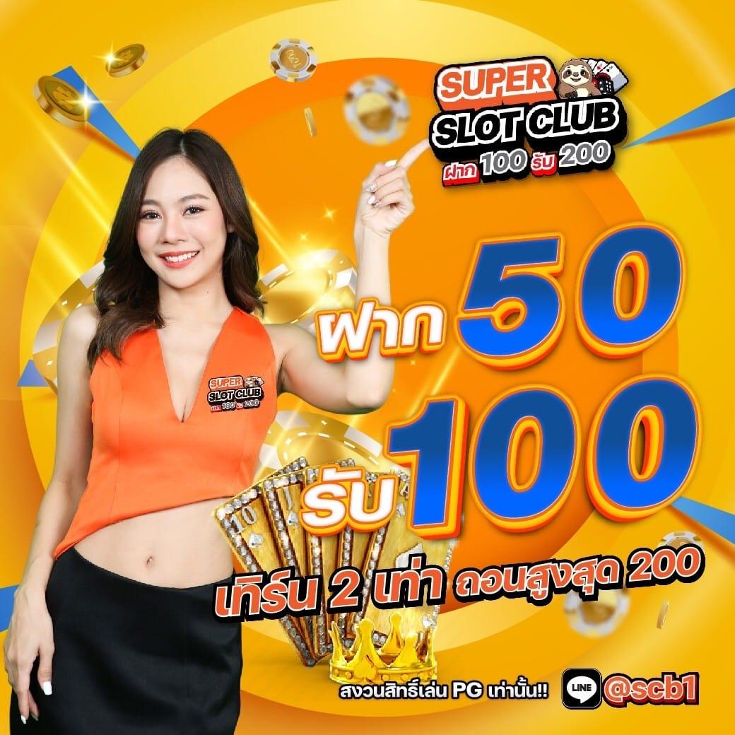 สล็อต ทุนน้อย ฝาก 1 รับ 100 โปรโมชั่นใหม่ล่าสุด เล่นง่าย ไม่ต้องลงทุน