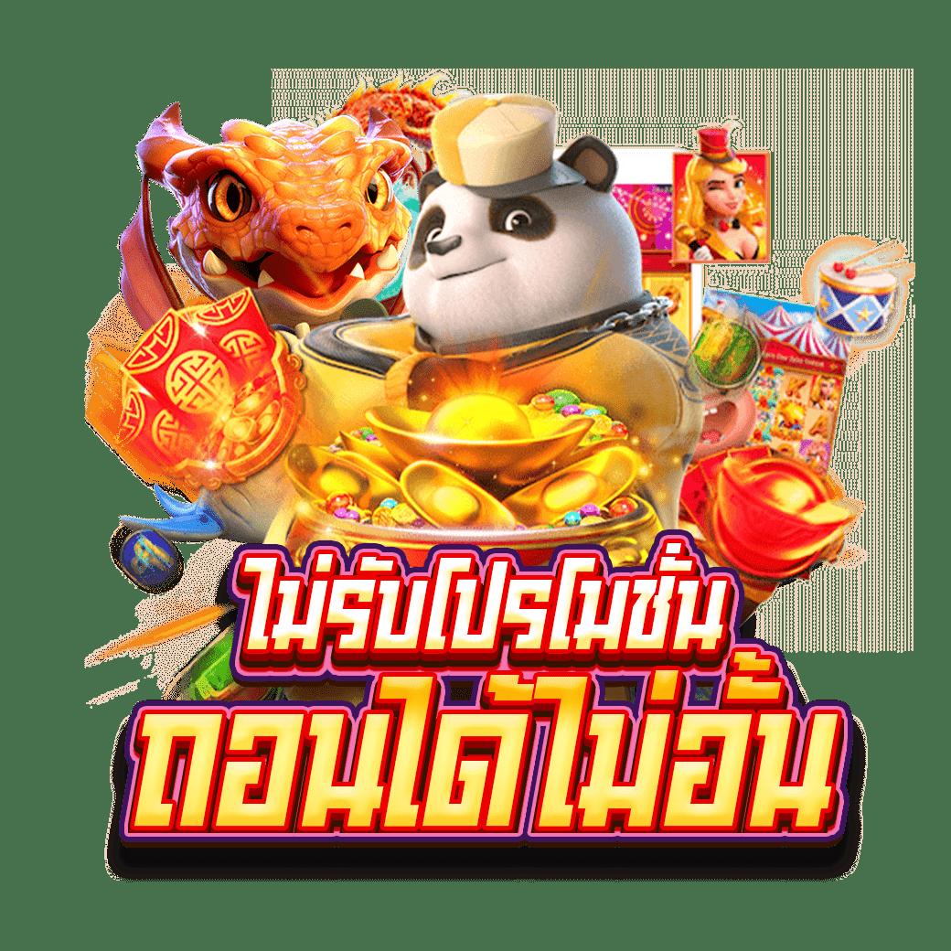 สล็อต ฝาก 10 รับ 100 ทำยอด 200 โปรโมชั่นแรงที่สุดแห่งปี