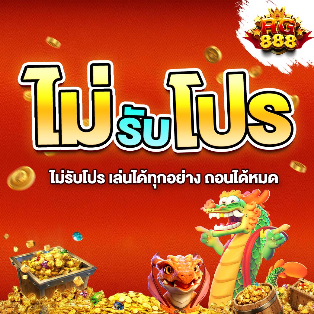 สล็อต ฟรี แหล่งรวมเกมสล็อตแตกง่ายอันดับ 1 ในไทย