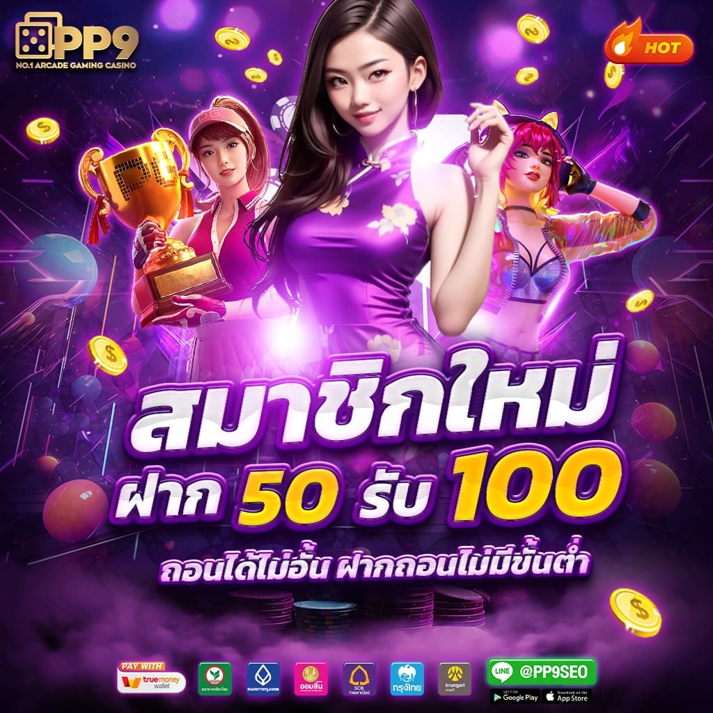 สล็อต เครดิต ฟรี 100 ไม่ ต้อง แชร์ 2024 เว็บตรง มั่นใจได้จ่ายจริง