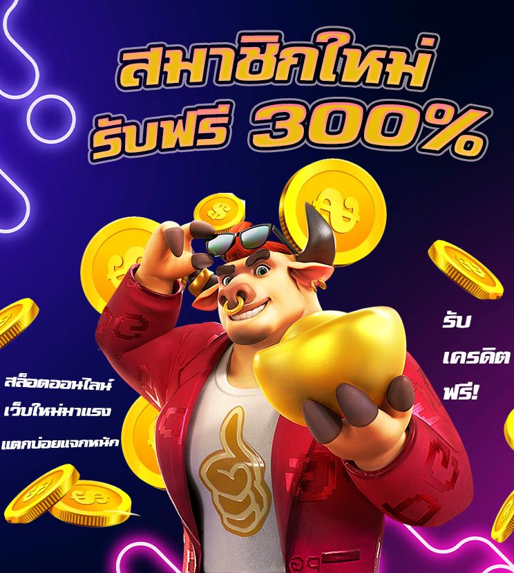 สล็อต เครดิตฟรี 77 บาท สมัครง่าย รับโบนัสทันที ห้ามพลาด