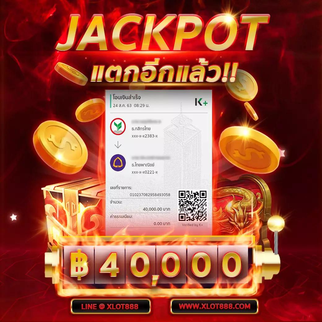 สล็อต เว็บ ตรง แตก ง่าย แหล่งรวมเกมทำเงินง่าย เล่นสนุกทุกวัน