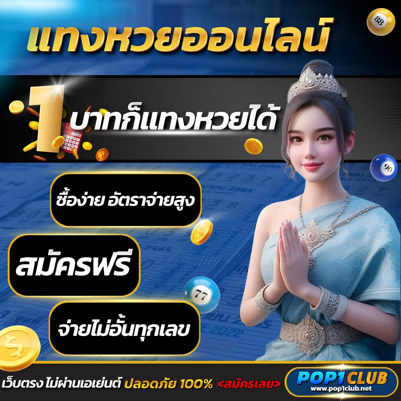 สล็อต เว็บตรง แหล่งรวมความสนุกและโบนัสจัดเต็ม 2024