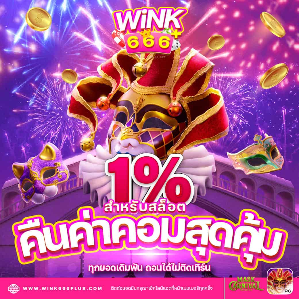สล็อต แตก ดี เว็บคาสิโนชั้นนำ พร้อมโปรโมชั่นสุดฮิตในไทย