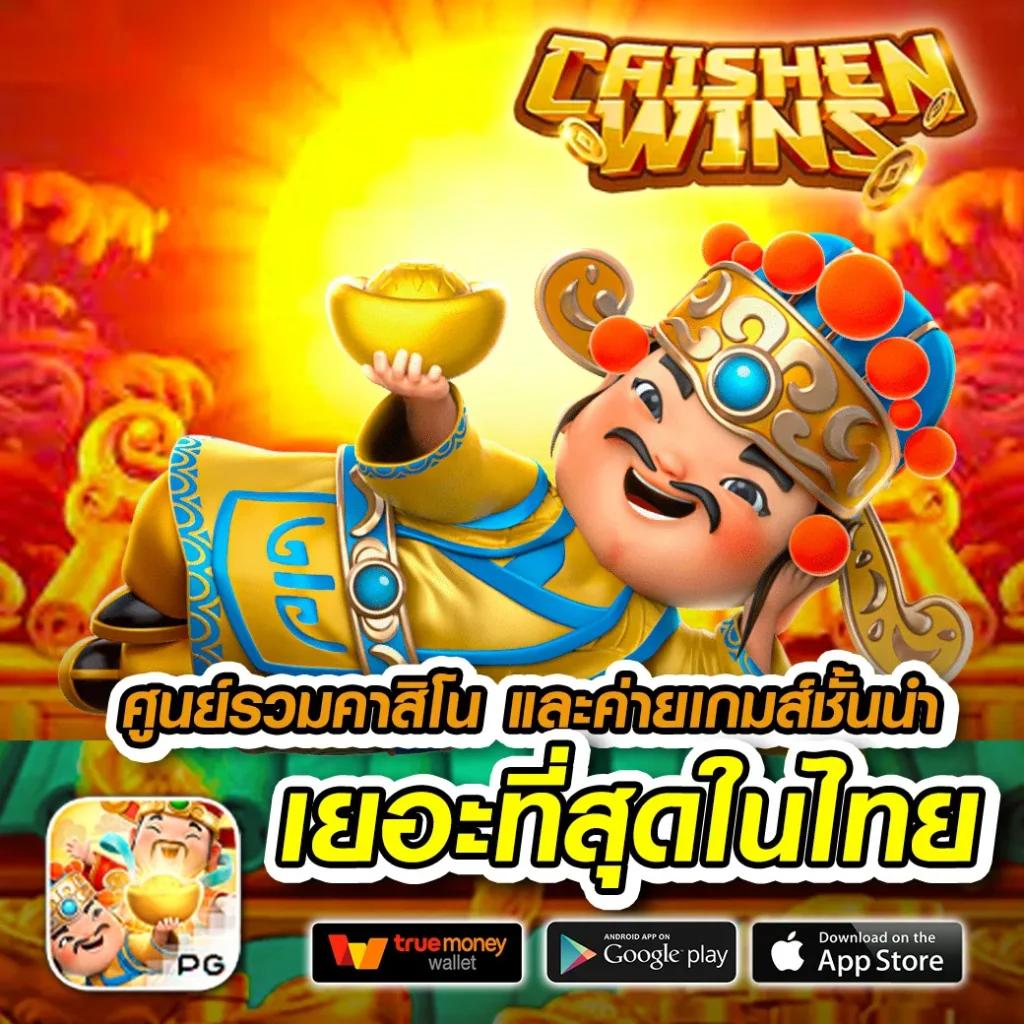 สล็อตpg168 เว็บสล็อตใหม่ล่าสุด โปรโมชั่นเด็ด เครดิทฟรี 2024