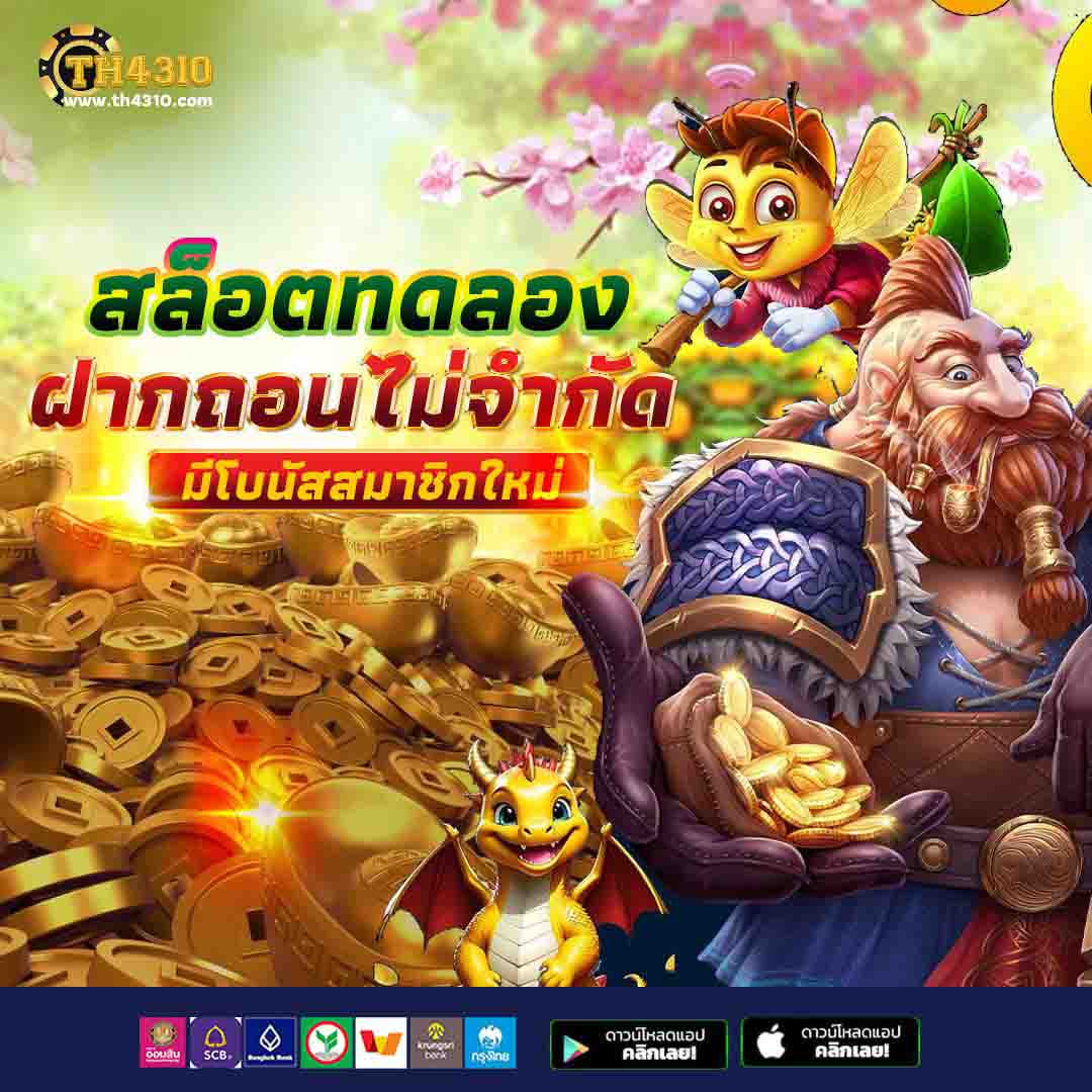 สล็อตroyal เว็บคาสิโนออนไลน์ยอดนิยม พร้อมโปรโมชั่นสุดคุ้ม