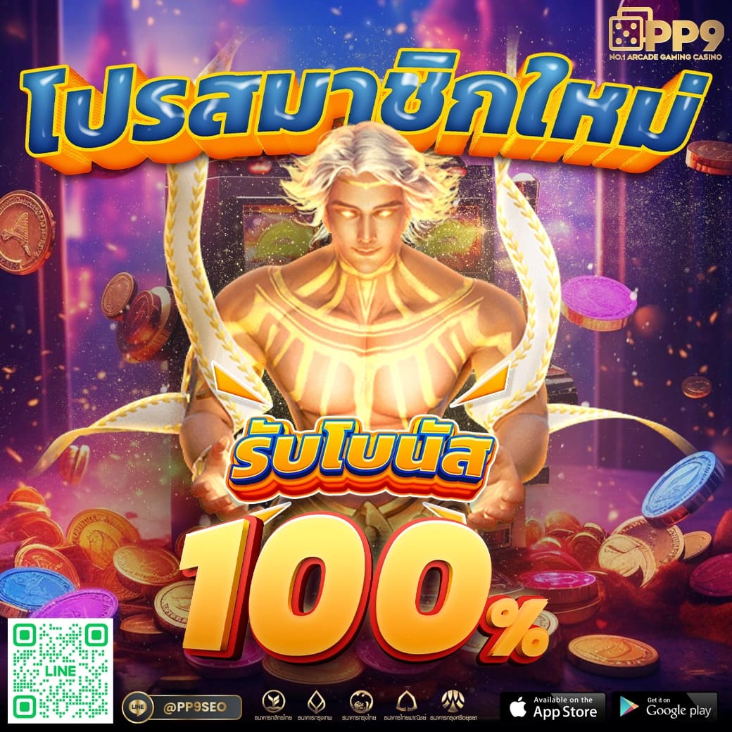 สล็อตสายบุญ เกมคาสิโนออนไลน์อันดับหนึ่งแห่งความสุขเพื่อทุกคน