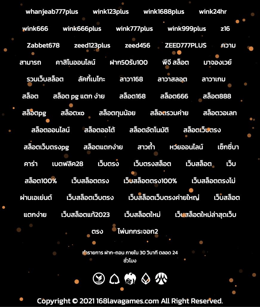สล็อตออนไลน์ 168pg เว็บตรง มั่นใจ ได้เงินไว เว็บอันดับหนึ่ง