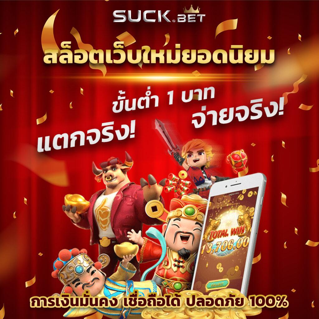 สล็อตออนไลน์ฝากถอน true wallet ไม่มีขั้นต่ํา เล่นง่ายจ่ายจริง