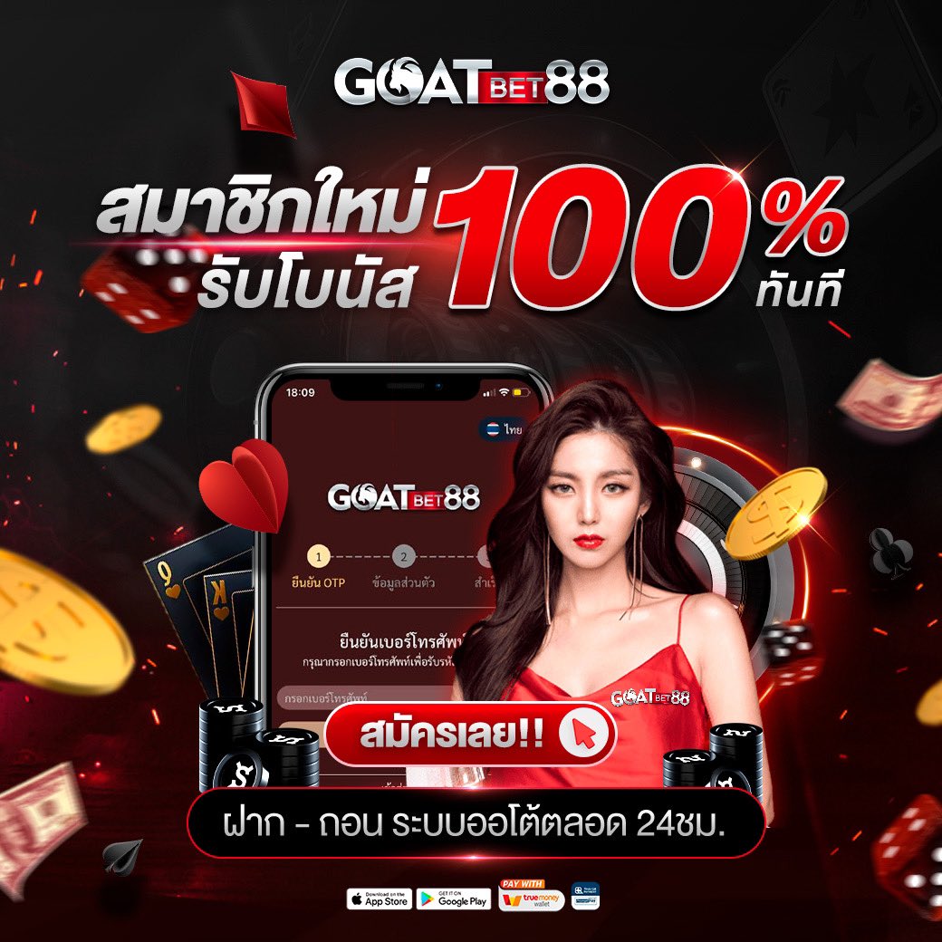 สล็อตเว็บตรง888 เว็บตรง มั่นใจ ปลอดภัย บริการดีเยี่ยมปี 2024