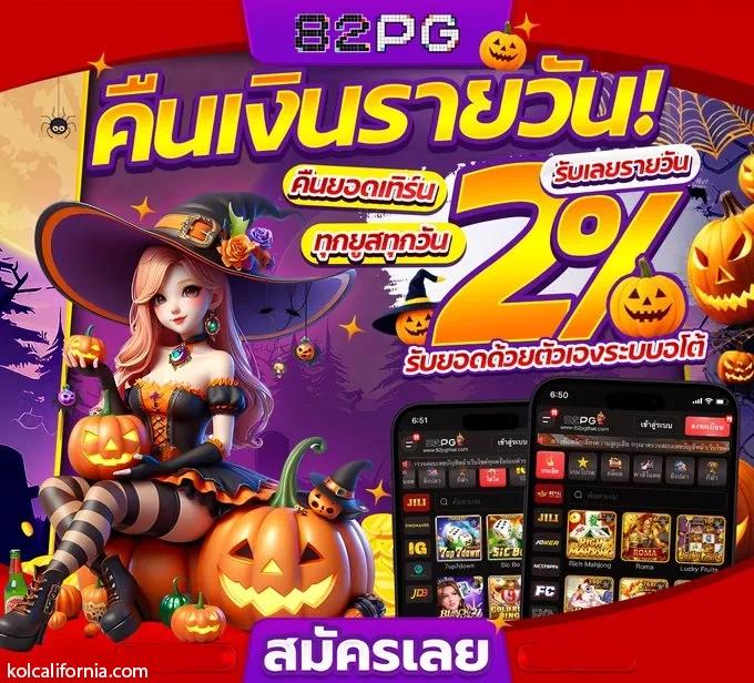 สล็อตเว็บตรง อันดับ 1 ระบบมั่นคง เล่นง่าย จ่ายจริง 2024