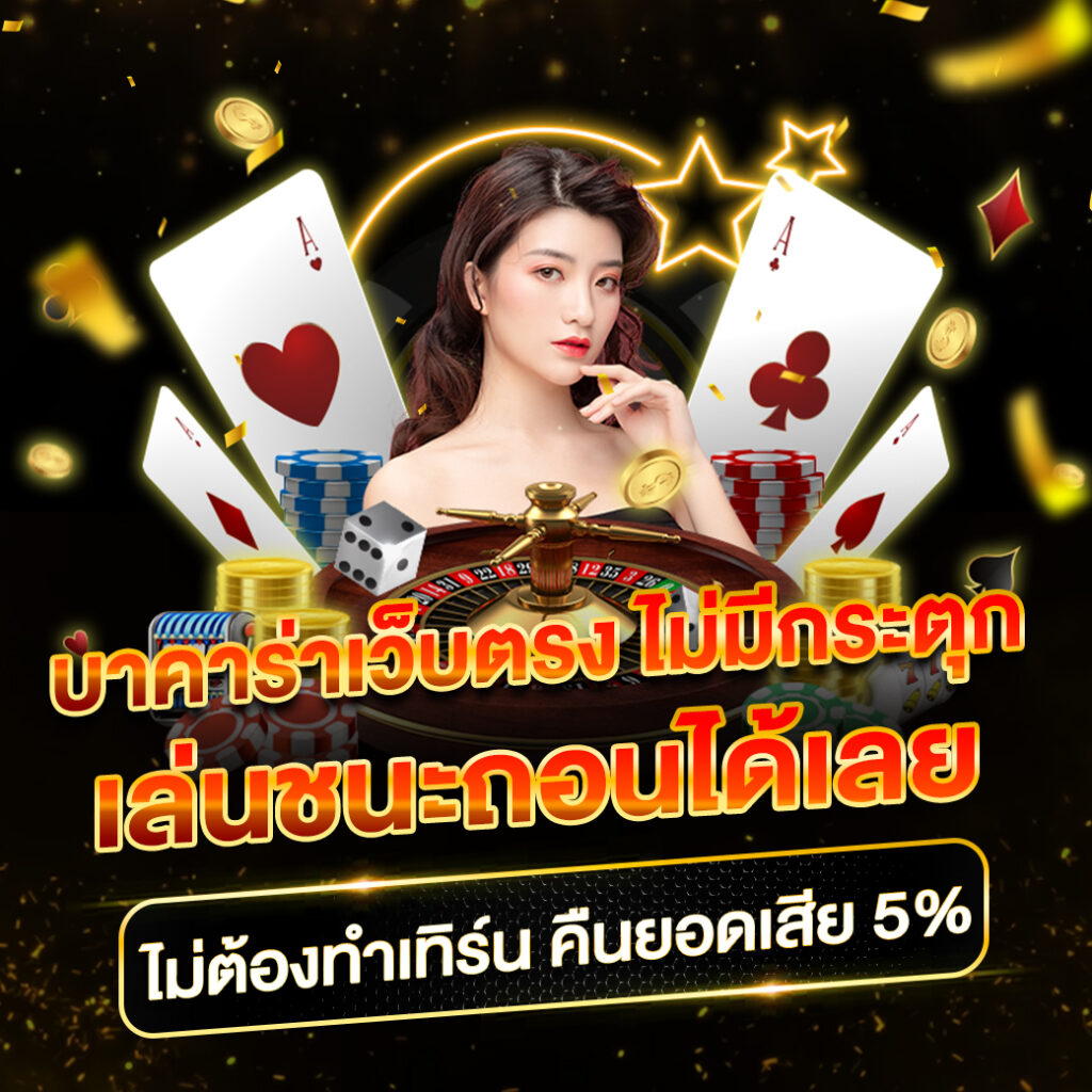 สาวถ้ํา ทดลอง คาสิโนแจกเครดิตฟรี 2024 สมัครง่าย รับโบนัสทันที