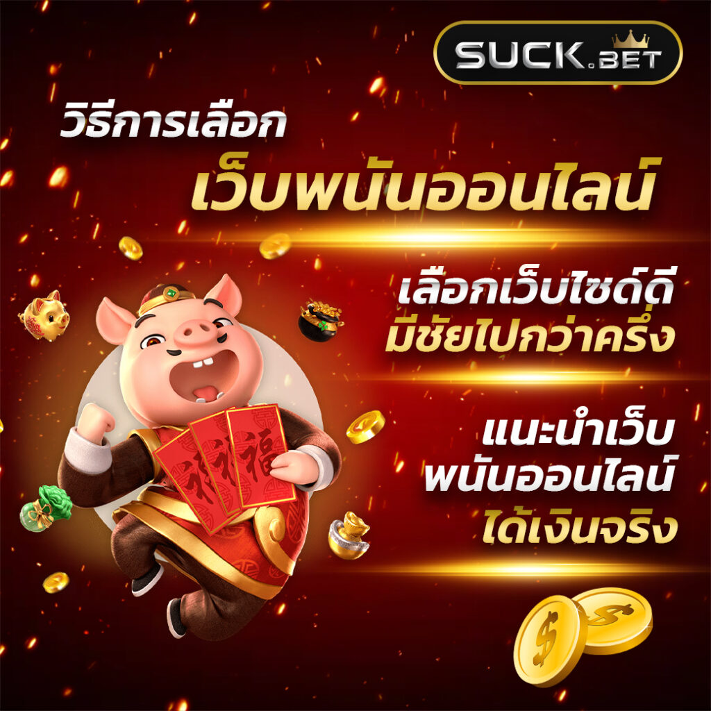 หมุนวงล้อฟรี ลุ้นแจ็คพอตใหญ่ แตกง่ายด้วยเทคนิคใหม่ 2024