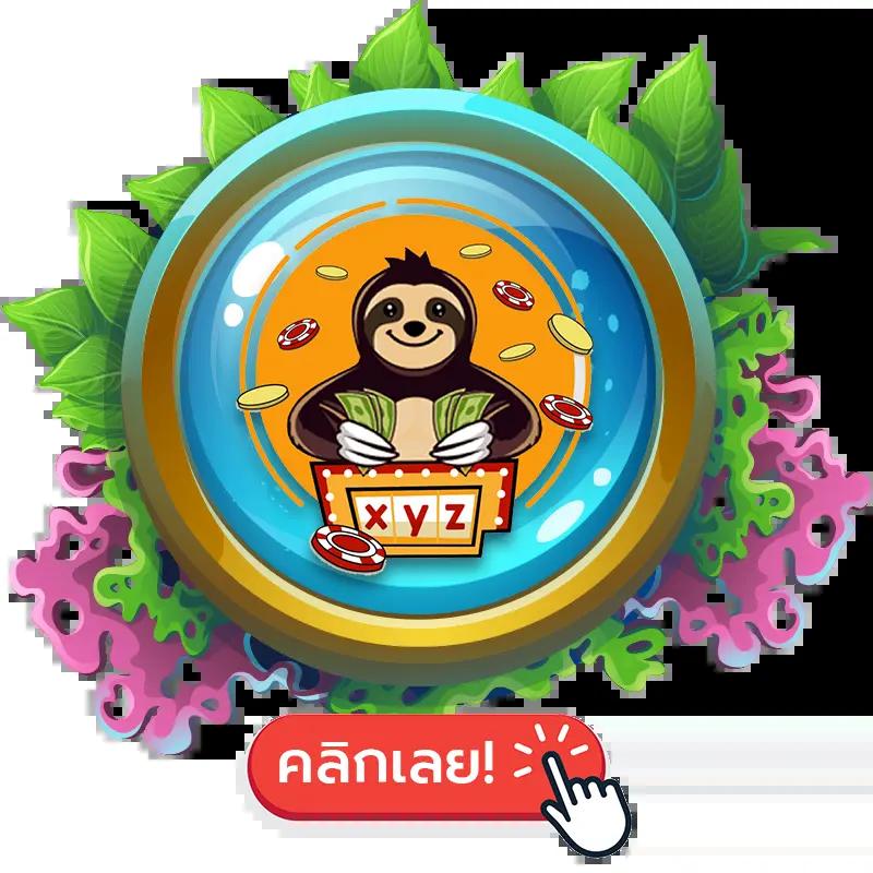 หวยออนไลน์ เว็บตรง จ่ายจริง มั่นคงที่สุดในไทย