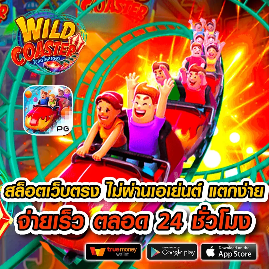 หวานหมู569 คาสิโนใหม่ล่าสุด เกมหลากหลาย ระบบฝาก-ถอนรวดเร็ว
