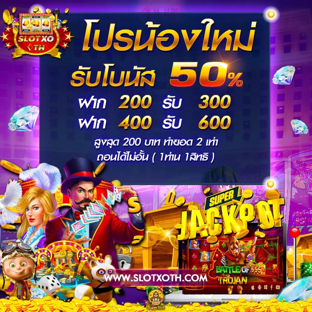 หาสปินฟรี ค่ายดัง แจกโบนัสสุดคุ้ม เว็บคุณภาพอันดับ 1