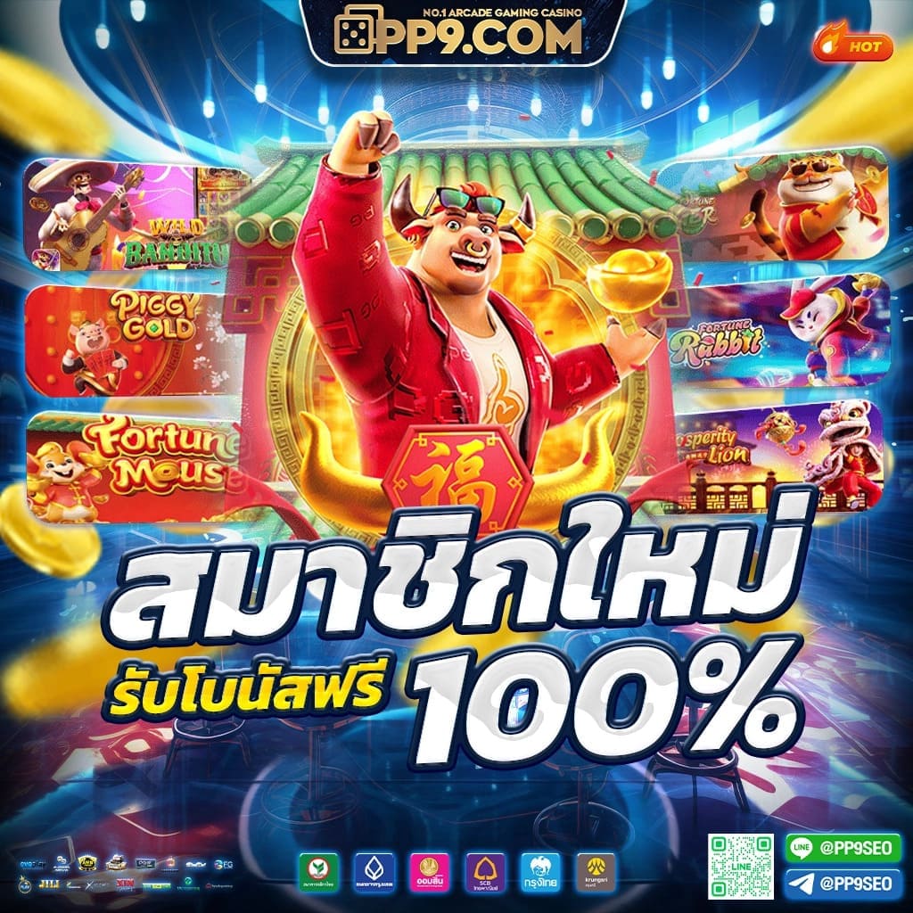 อีปิก คาสิโนออนไลน์ระดับพรีเมียม ศูนย์รวมเกมยอดนิยมในประเทศไทย