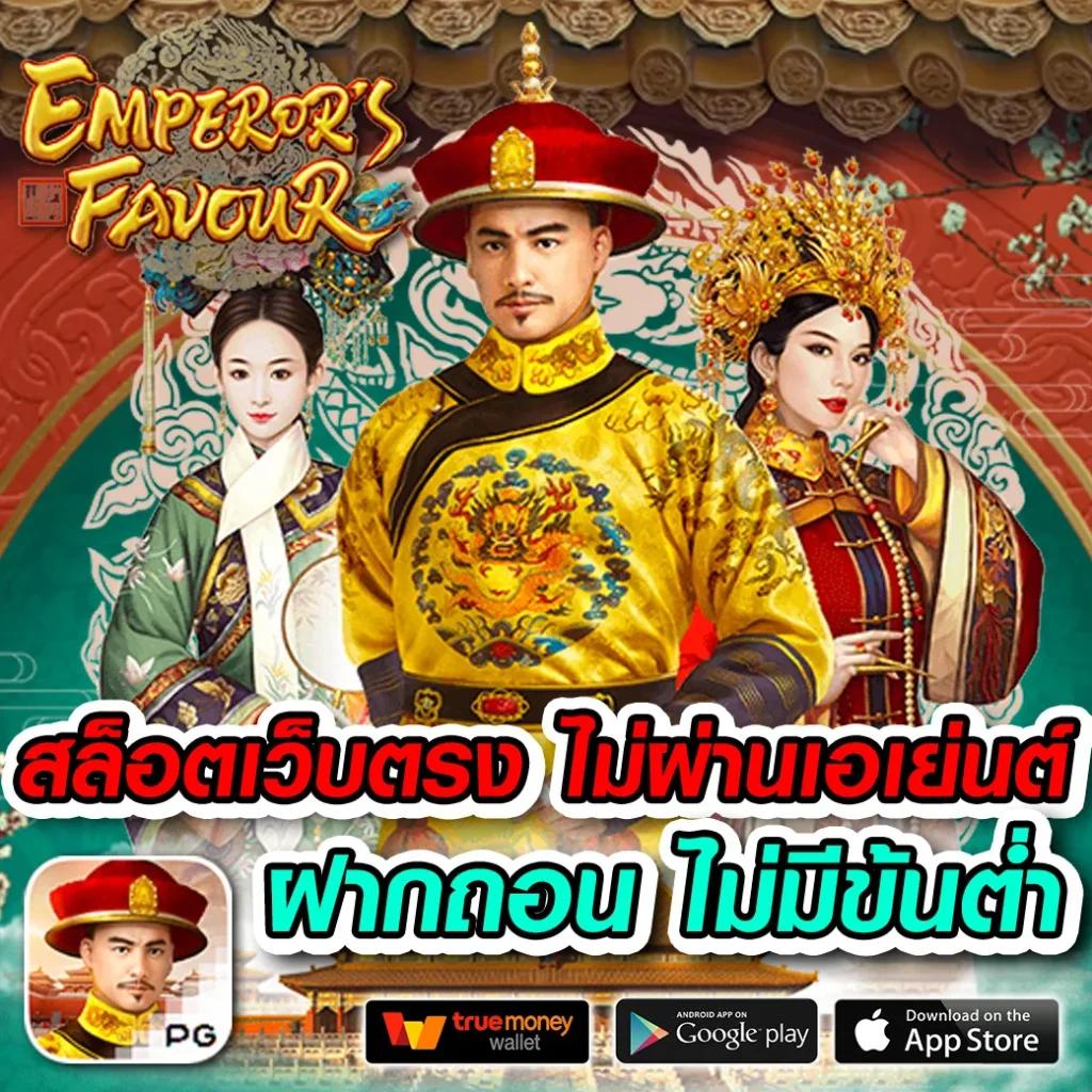 อีโมคาสิโนออนไลน์ ระบบทันสมัย เล่นง่าย จ่ายไว ปลอดภัย