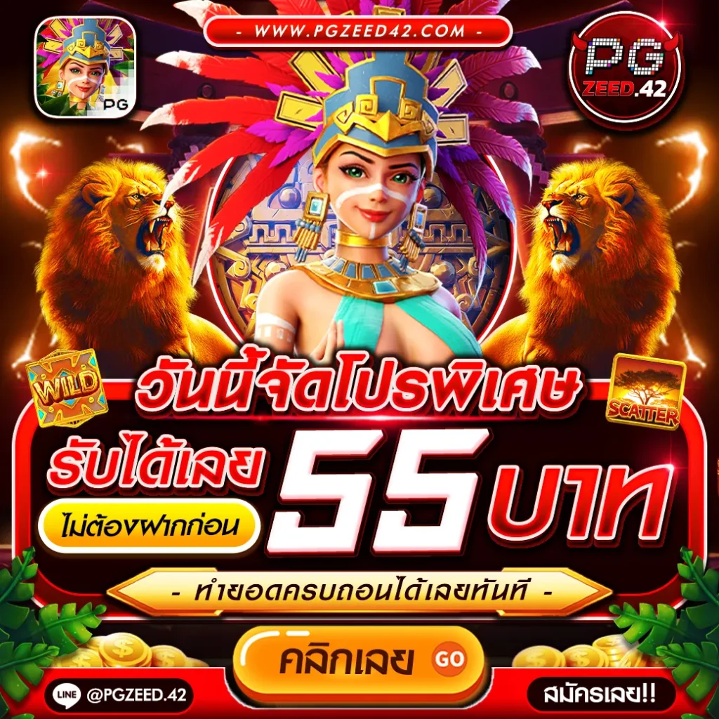 เกมสล็อต ค่าย PG ใหม่ล่าสุด อัปเดตล่าสุด 2024 พร้อมเครดิตฟรี