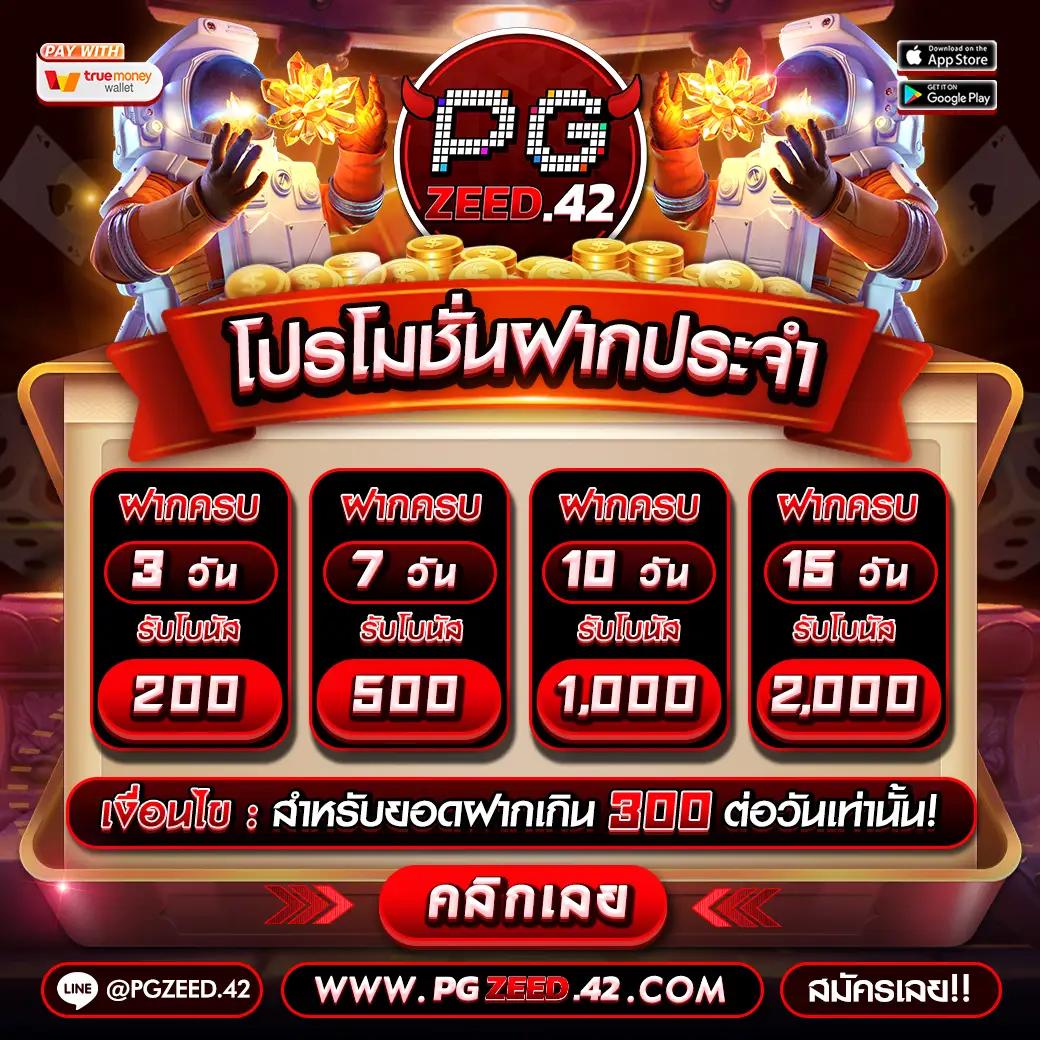 เกมสล็อตทดลองเล่น ฟรี ไม่ต้องฝากก่อน เล่นง่ายได้เงินจริง