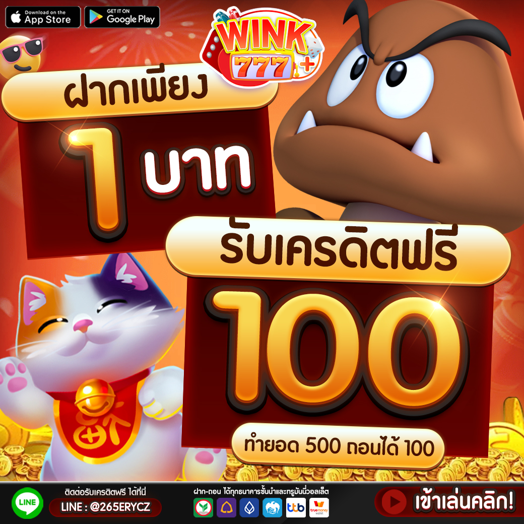 เกมสล็อตแท้ เว็บตรง มั่นใจได้ทุกยอดแตกง่ายสุดในไทย