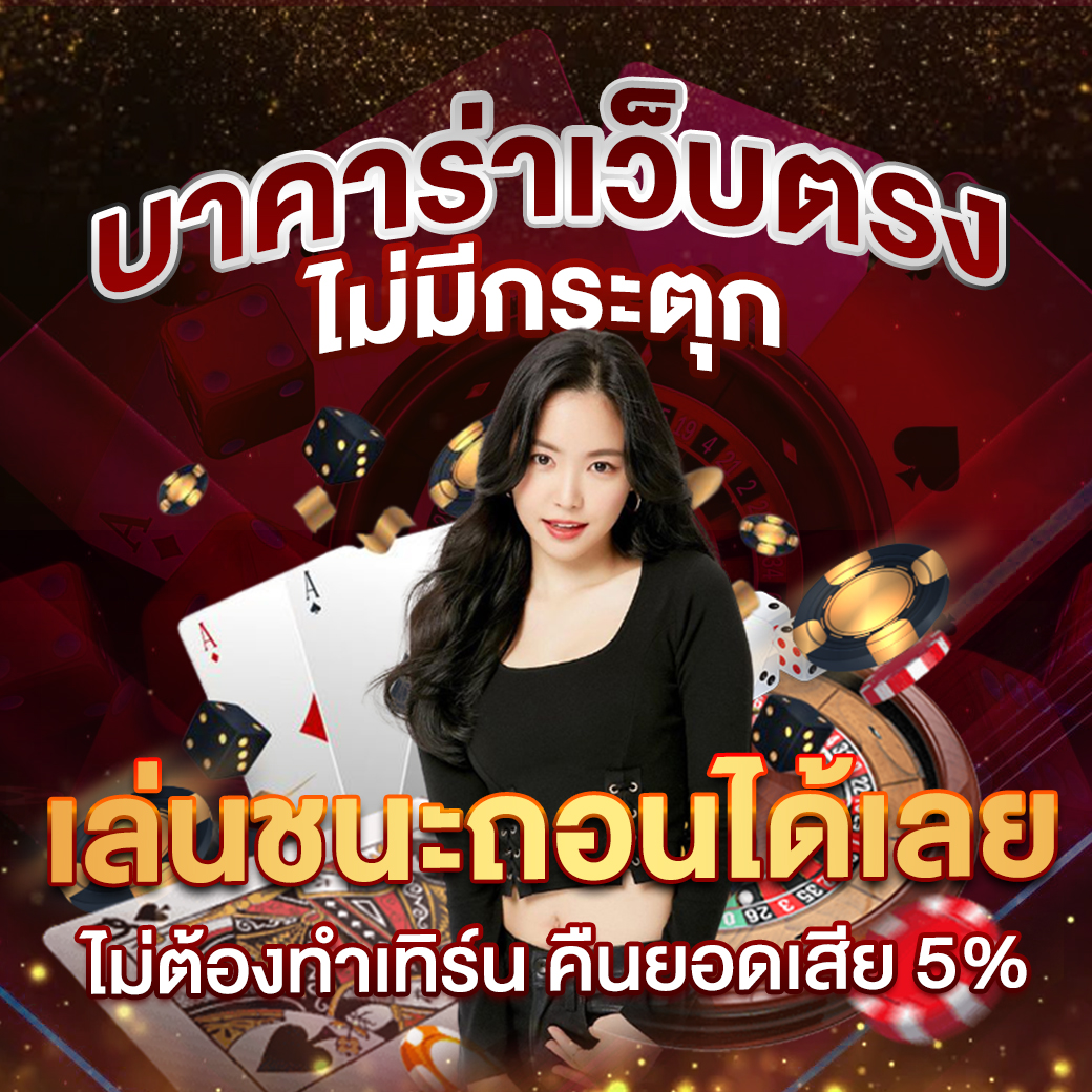 เกมเดิมพันสุดฮิตกับ PG Slot 199 เว็บตรง เว็บใหม่มาแรงในไทย