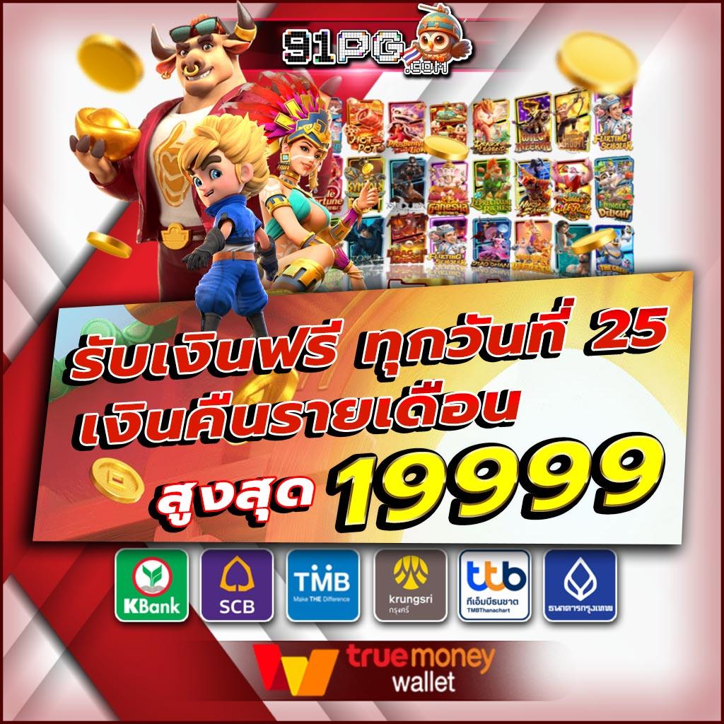 เกมเดิมพันใหม่ล่าสุดกับ 456xbet ระบบปลอดภัย มาตรฐานระดับโลก