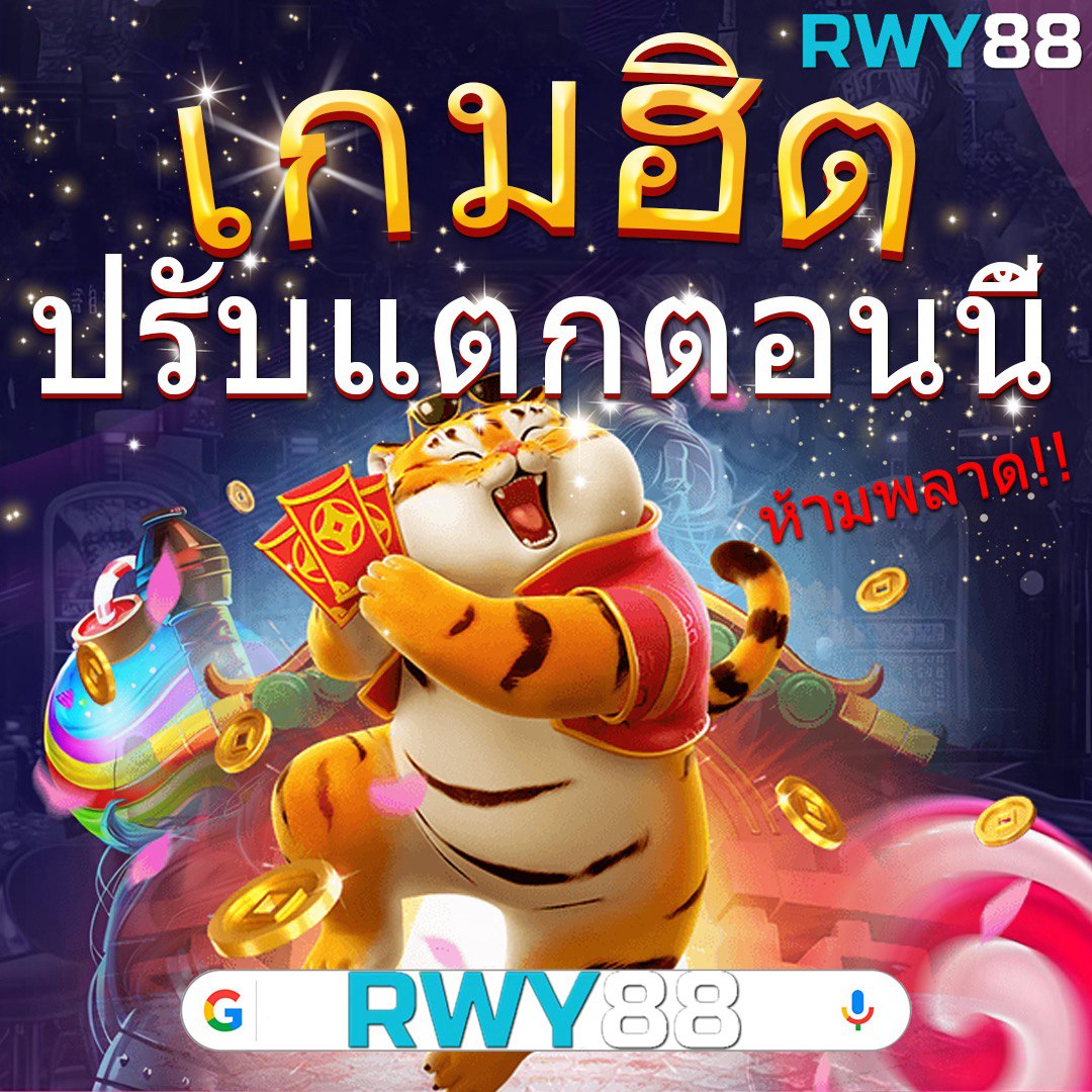 เกมเล่นได้เงิน มาตรฐานใหม่ของคาสิโนออนไลน์ไทย 2024