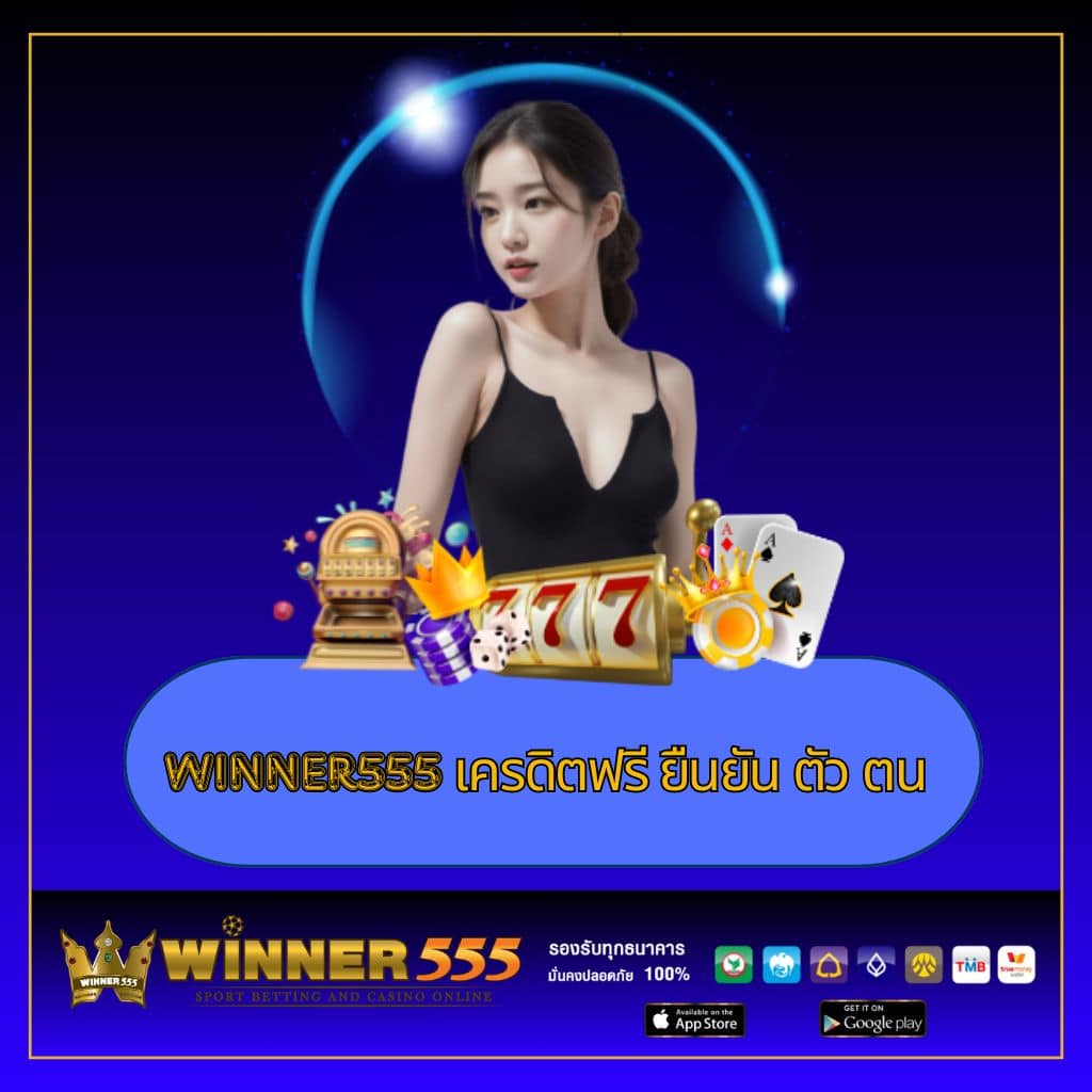 เข้าสู่ระบบ 168 คาสิโนอันดับหนึ่ง รวมเกมแตกง่ายเดิมพันขั้นต่ำ 10 บาท