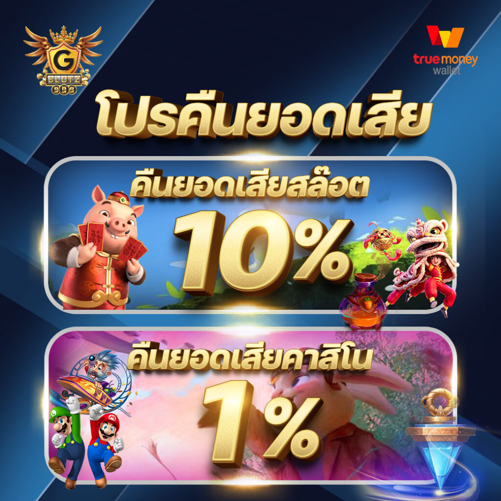 เข้าสู่ระบบ Ipro999 คาสิโนออนไลน์ ฝากถอนง่าย มั่นใจ100%