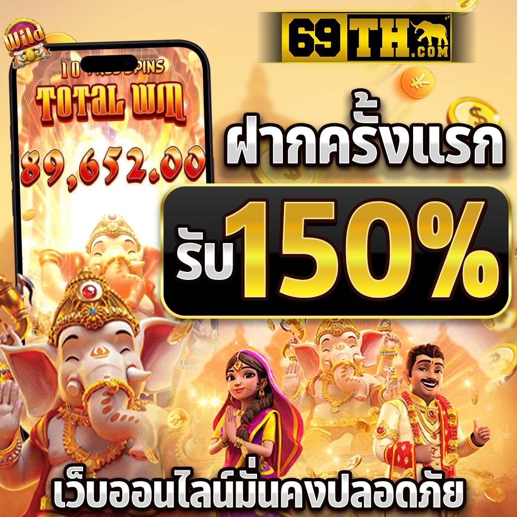 เข้าสู่ระบบ MegaGame คาสิโนออนไลน์อันดับ 1 ปลอดภัย สล็อต บาคาร่า โปรแรง