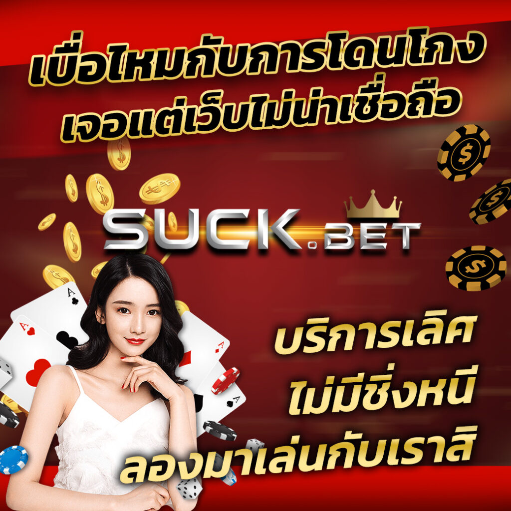 เข้าสู่ระบบ fun88 คาสิโนออนไลน์ เว็บตรง เว็บแท้ปลอดภัย 2023