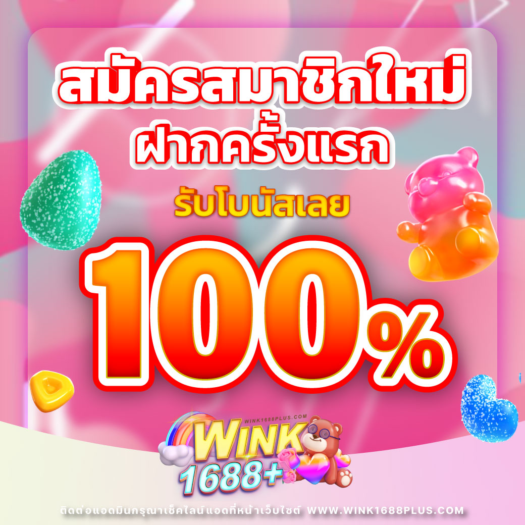 เครดิตฟรี888 เว็บเดิมพันทันสมัย เข้าสู่ระบบง่ายที่สุด