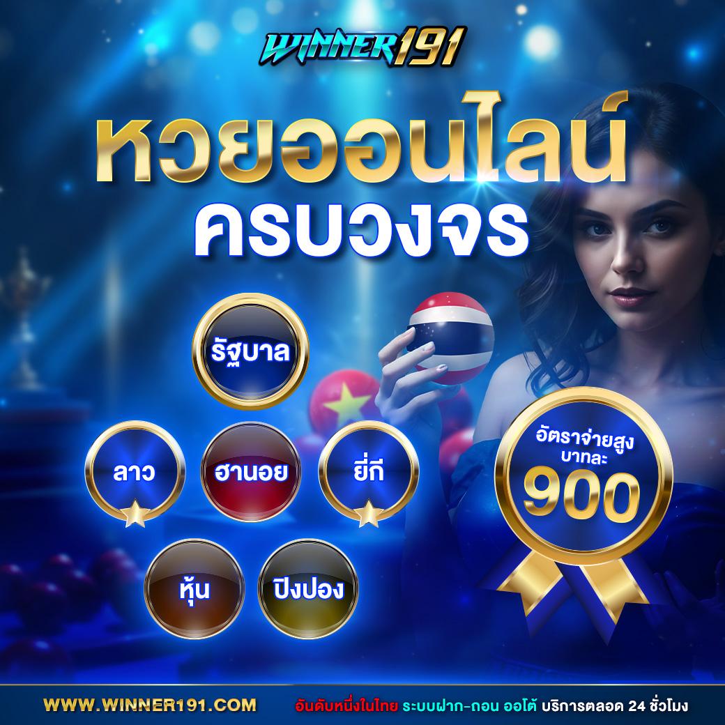 เครดิตฟรี98บาท สมัครง่ายเล่นได้ทันที พร้อมโปรสุดร้อนแรง