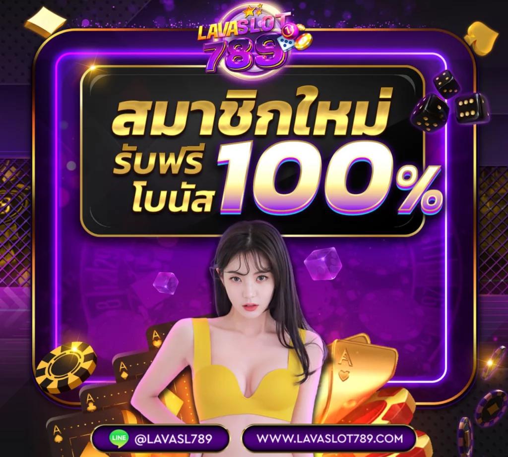 เครดิตฟรีล่าสุดกดรับเอง ไม่ต้องฝากก่อน เล่นง่าย จ่ายจริง