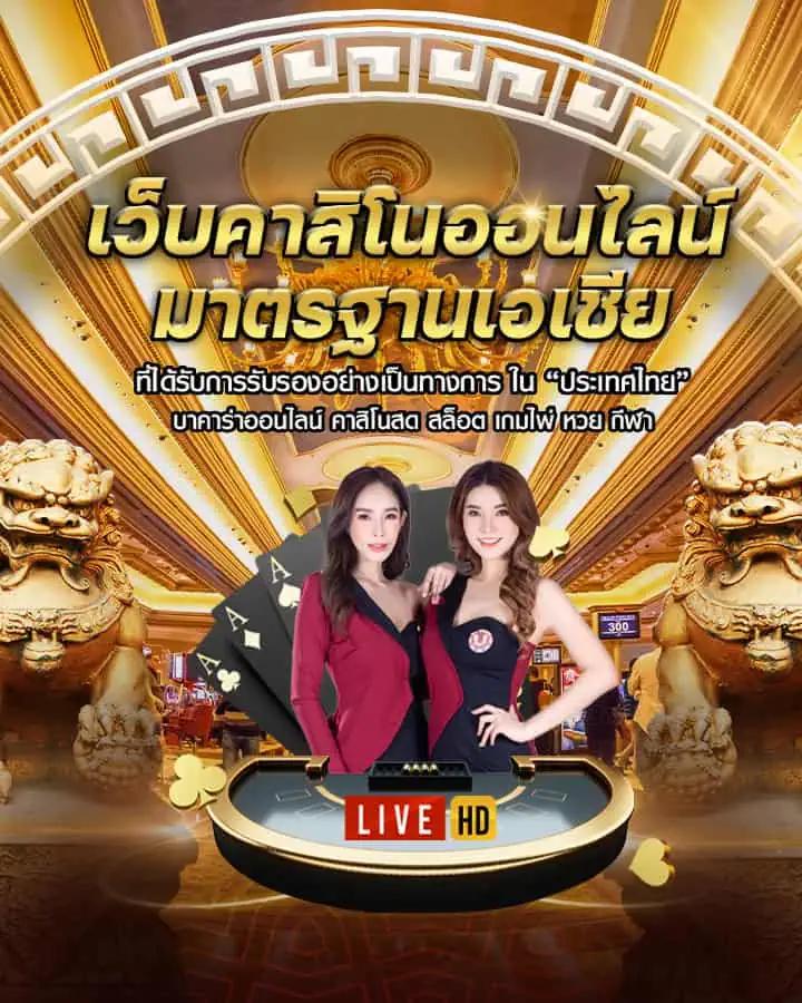 เครดิตฟรีเช็คไอพี เว็บเดียวครบ จบทุกความสนุกในเอเชีย
