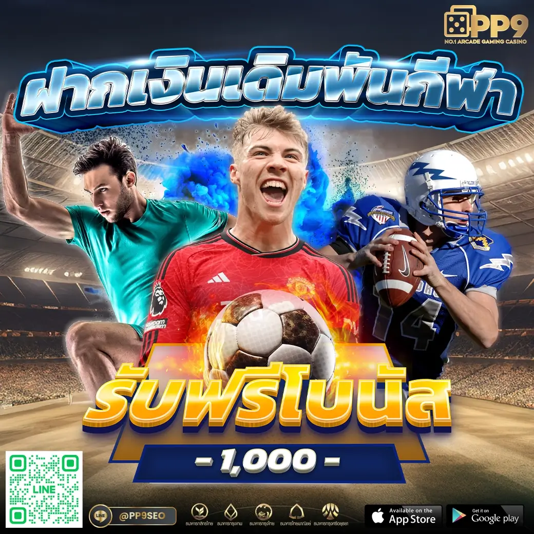 เดิมพัน 15รับ100 ทํา300ถอน100 ทำ900ถอน300 โปรโมชั่นใหม่ล่าสุดในไทย