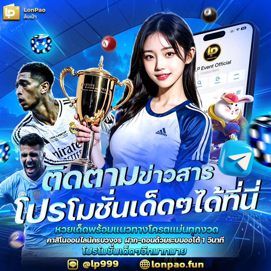 เดิมพันครบถ้วนที่ ผลบอลสด thscore mobi คาสิโนออนไลน์อันดับ1