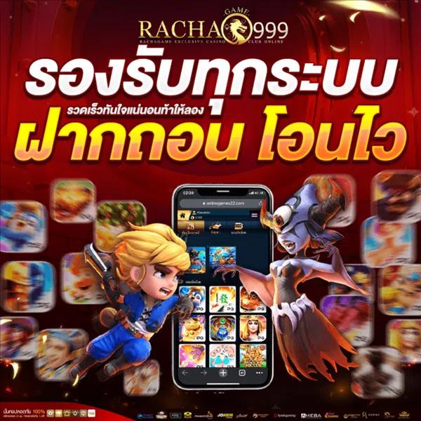 เดิมพันง่ายกับ ผลบอลสดสำรอง 1 ศูนย์รวมเกมชั้นนำปี 2024