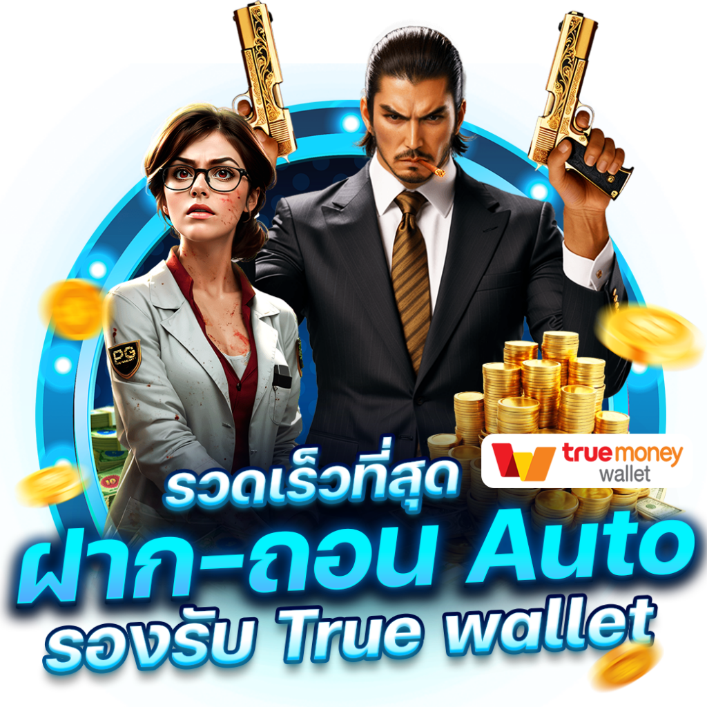 เดิมพันสูงสุดที่ betmax168 เว็บตรงแจกโบนัสไม่อั้น