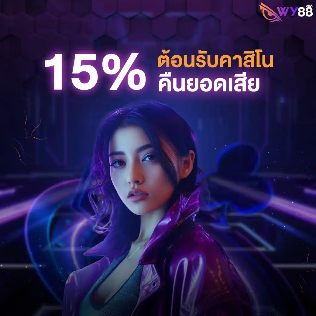 เดิมพันสนุกสุดมันกับ thewin888 ศูนย์รวมคาสิโนออนไลน์ยอดนิยม
