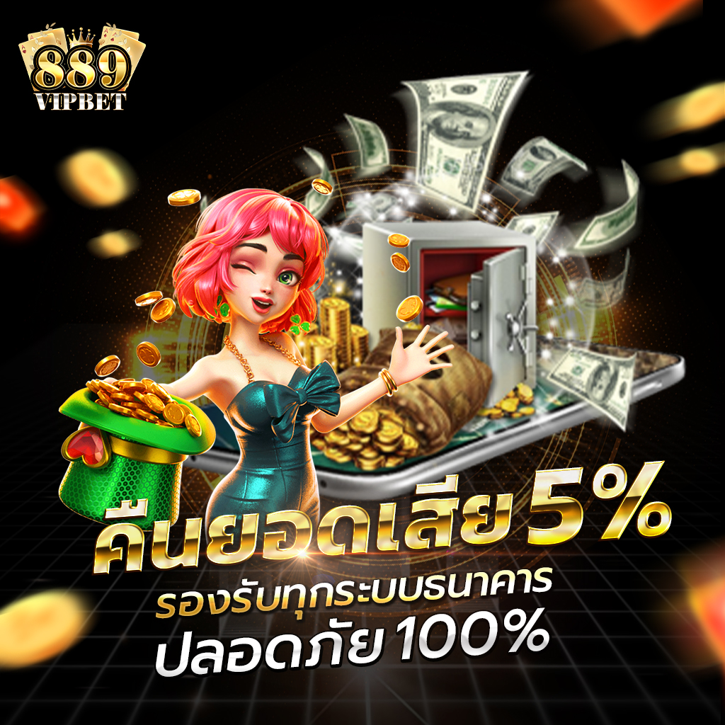 เดิมพันออนไลน์ ผลบอลสดคะแนน ฝากถอนไม่มีขั้นต่ำ โปรโมชั่นมากมาย
