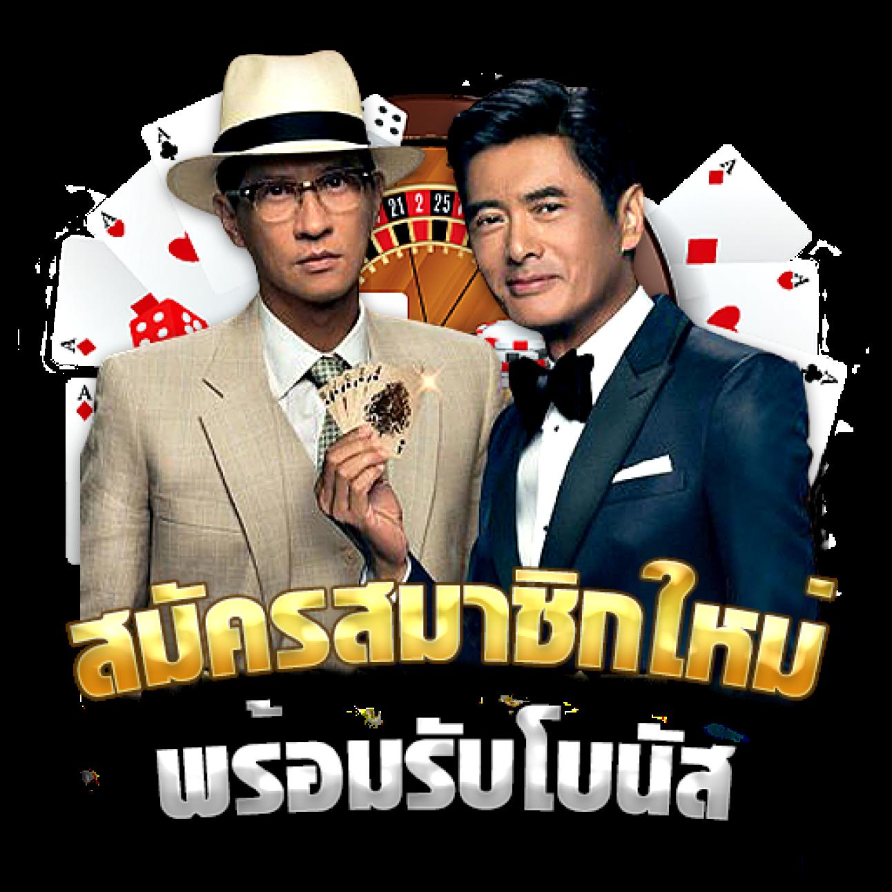 เดิมพันออนไลน์กับ @888 รวมเกมฮิตมากมาย ฝาก-ถอนออโต้ 24 ชม.