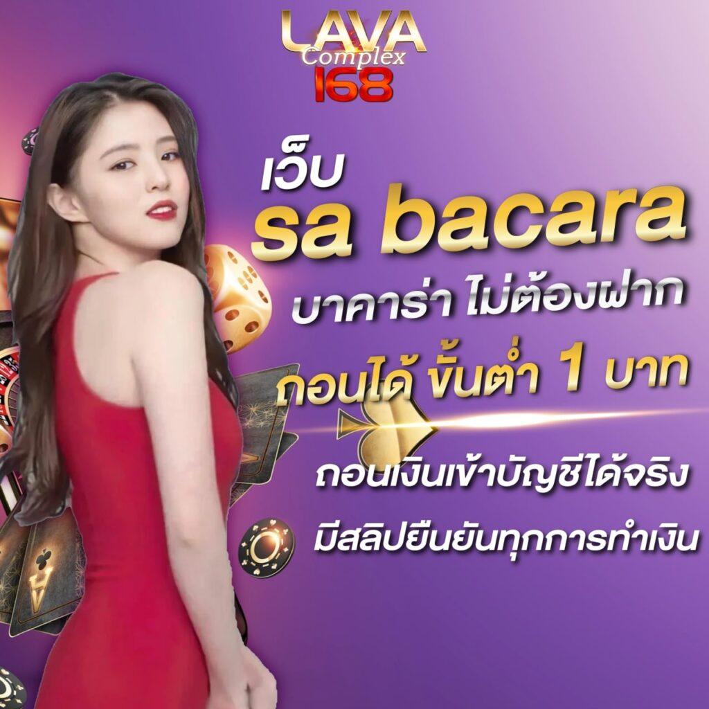 เดิมพันออนไลน์กับ 888scoreonline ครบเครื่อง บาคาร่า สล็อต ยิงปลา